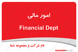 financial , right , wage , کارهای , واحد , اقتصادی , 