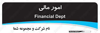 financial , right , wage , کارهای , واحد , اقتصادی , 