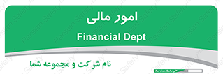 financial , right , wage , کارهای , واحد , اقتصادی , 