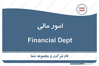 financial , right , wage , کارهای , واحد , اقتصادی , 