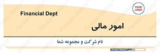 financial , right , wage , کارهای , واحد , اقتصادی , 