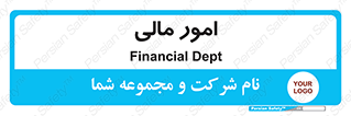financial , right , wage , کارهای , واحد , اقتصادی , 