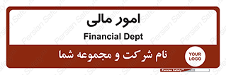 financial , right , wage , کارهای , واحد , اقتصادی , 