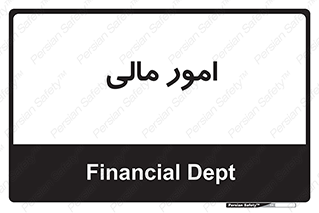 financial , right , wage , کارهای , واحد , اقتصادی , 