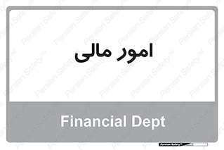 financial , right , wage , کارهای , واحد , اقتصادی , 
