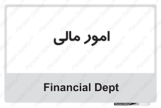 financial , right , wage , کارهای , واحد , اقتصادی , 