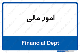 financial , right , wage , کارهای , واحد , اقتصادی , 