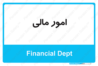 financial , right , wage , کارهای , واحد , اقتصادی , 