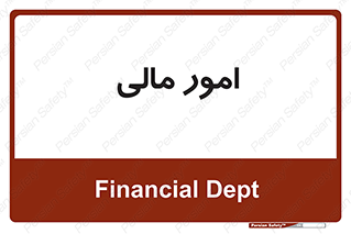 financial , right , wage , کارهای , واحد , اقتصادی , 