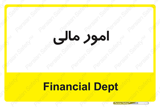 financial , right , wage , کارهای , واحد , اقتصادی , 