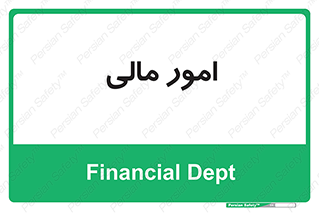 financial , right , wage , کارهای , واحد , اقتصادی , 