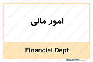 financial , right , wage , کارهای , واحد , اقتصادی , 