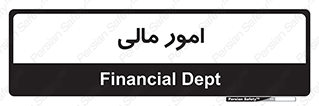 financial , right , wage , کارهای , واحد , اقتصادی , 