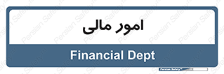financial , right , wage , کارهای , واحد , اقتصادی , 