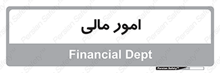 financial , right , wage , کارهای , واحد , اقتصادی , 