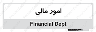 financial , right , wage , کارهای , واحد , اقتصادی , 