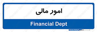 financial , right , wage , کارهای , واحد , اقتصادی , 
