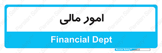 financial , right , wage , کارهای , واحد , اقتصادی , 