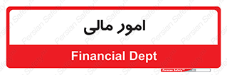 financial , right , wage , کارهای , واحد , اقتصادی , 