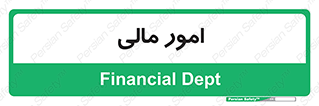 financial , right , wage , کارهای , واحد , اقتصادی , 