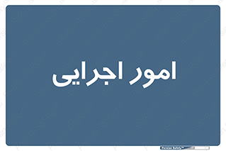 do , implement , فعالیت , کارهای واحد , 