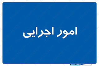 do , implement , فعالیت , کارهای واحد , 
