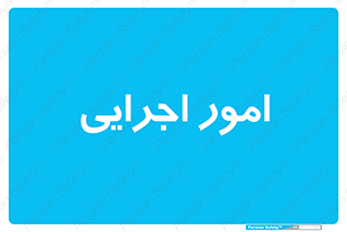 do , implement , فعالیت , کارهای واحد , 