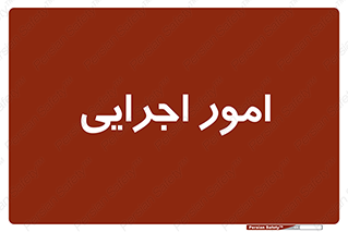 do , implement , فعالیت , کارهای واحد , 