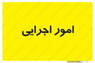 do , implement , فعالیت , کارهای واحد , 