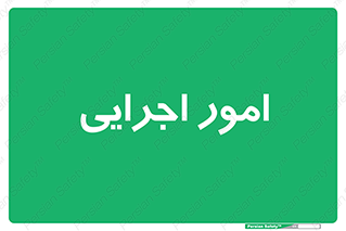 do , implement , فعالیت , کارهای واحد , 