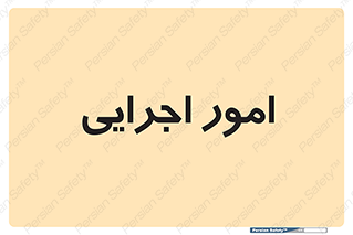 do , implement , فعالیت , کارهای واحد , 
