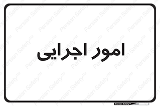 do , implement , فعالیت , کارهای واحد , 