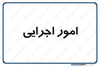 do , implement , فعالیت , کارهای واحد , 