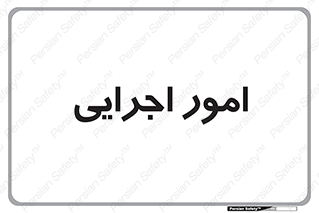 do , implement , فعالیت , کارهای واحد , 