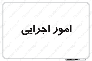 do , implement , فعالیت , کارهای واحد , 