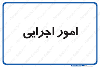 do , implement , فعالیت , کارهای واحد , 