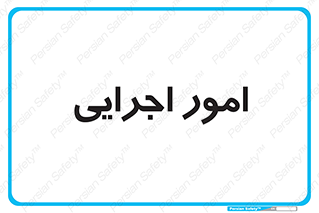 do , implement , فعالیت , کارهای واحد , 