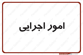 do , implement , فعالیت , کارهای واحد , 
