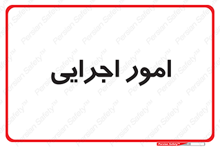 do , implement , فعالیت , کارهای واحد , 