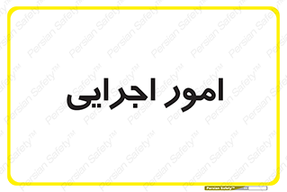 do , implement , فعالیت , کارهای واحد , 