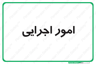 do , implement , فعالیت , کارهای واحد , 