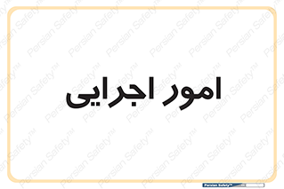 do , implement , فعالیت , کارهای واحد , 