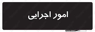 do , implement , فعالیت , کارهای واحد , 