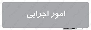 do , implement , فعالیت , کارهای واحد , 