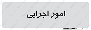 do , implement , فعالیت , کارهای واحد , 