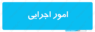 do , implement , فعالیت , کارهای واحد , 