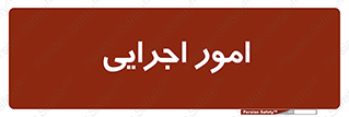 do , implement , فعالیت , کارهای واحد , 