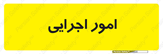 do , implement , فعالیت , کارهای واحد , 