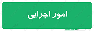 do , implement , فعالیت , کارهای واحد , 