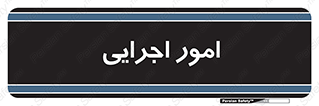 do , implement , فعالیت , کارهای واحد , 